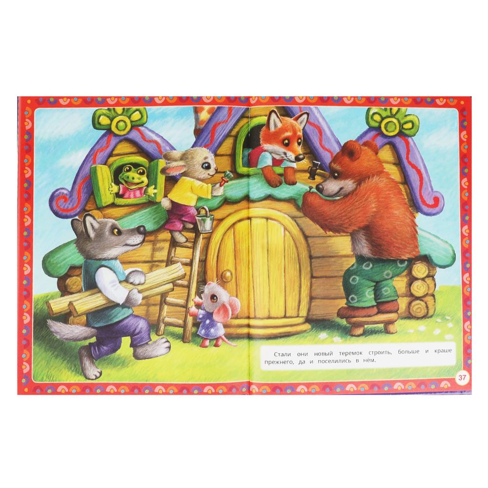 Книга "любимые сказки" "сказки на ночь" 48 стр.