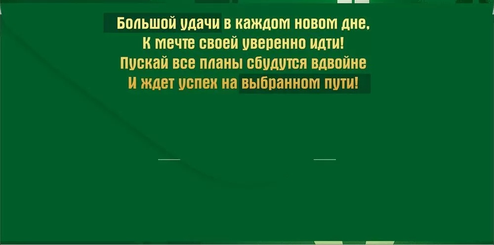 Конверт для денег "с днём рождения!" фольга текст