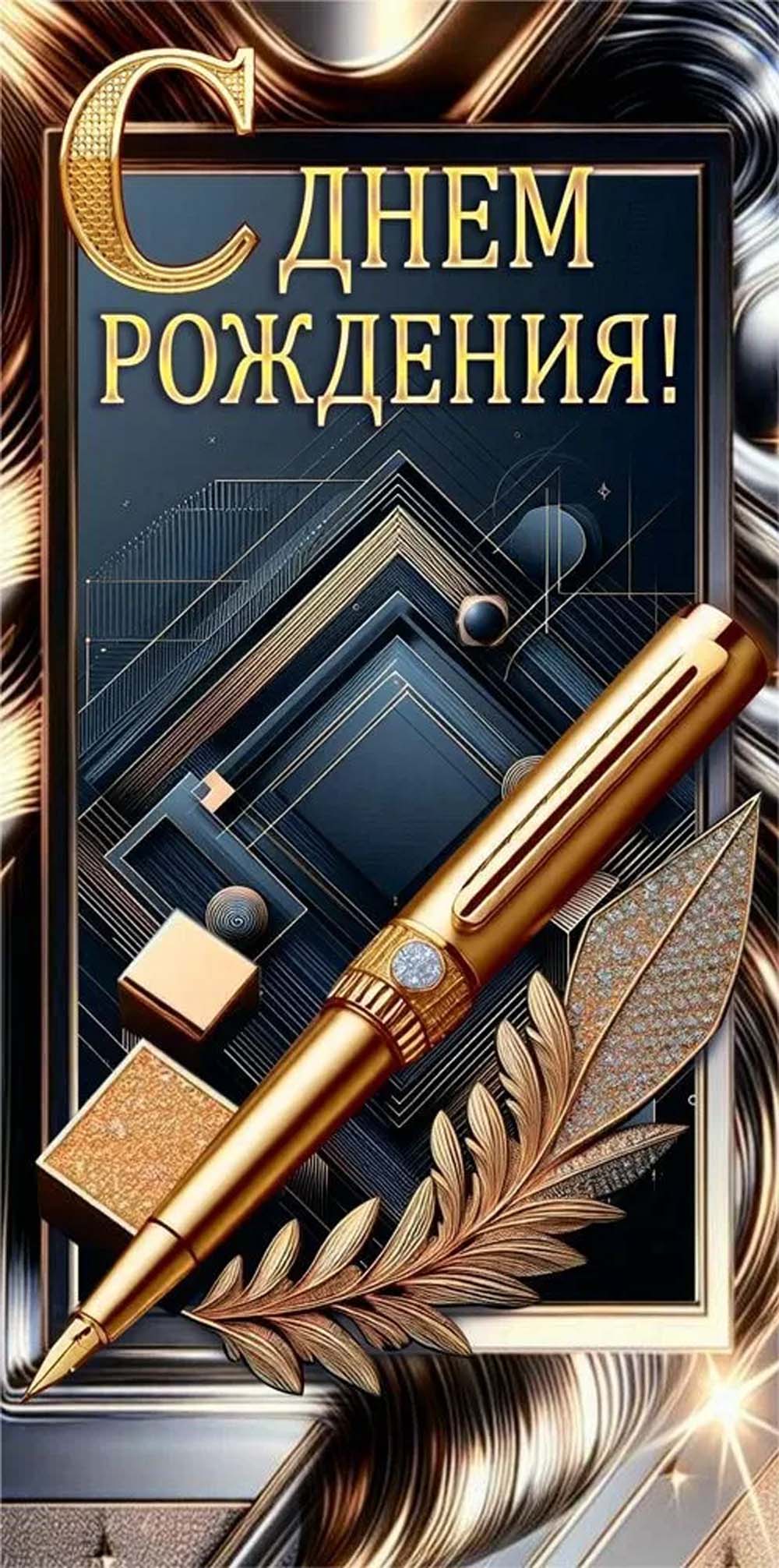 конверт для денег "с днём рождения!" лак Конверт для денег "с днём рождения!" лак