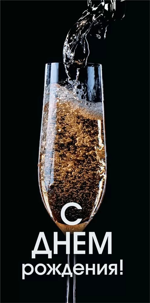 конверт для денег "с днём рождения!" лак Конверт для денег "с днём рождения!" лак