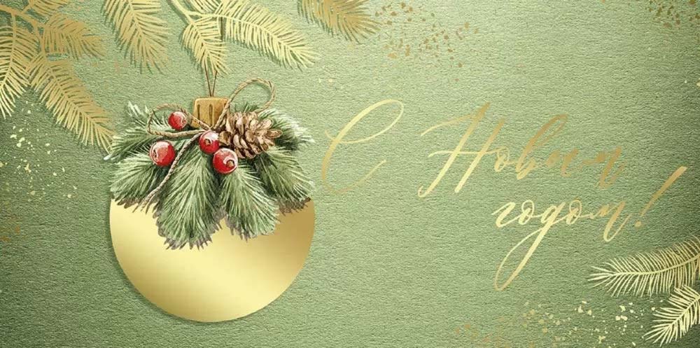 конверт для денег "с новым годом!" фольга текст Конверт для денег "с новым годом!" фольга текст