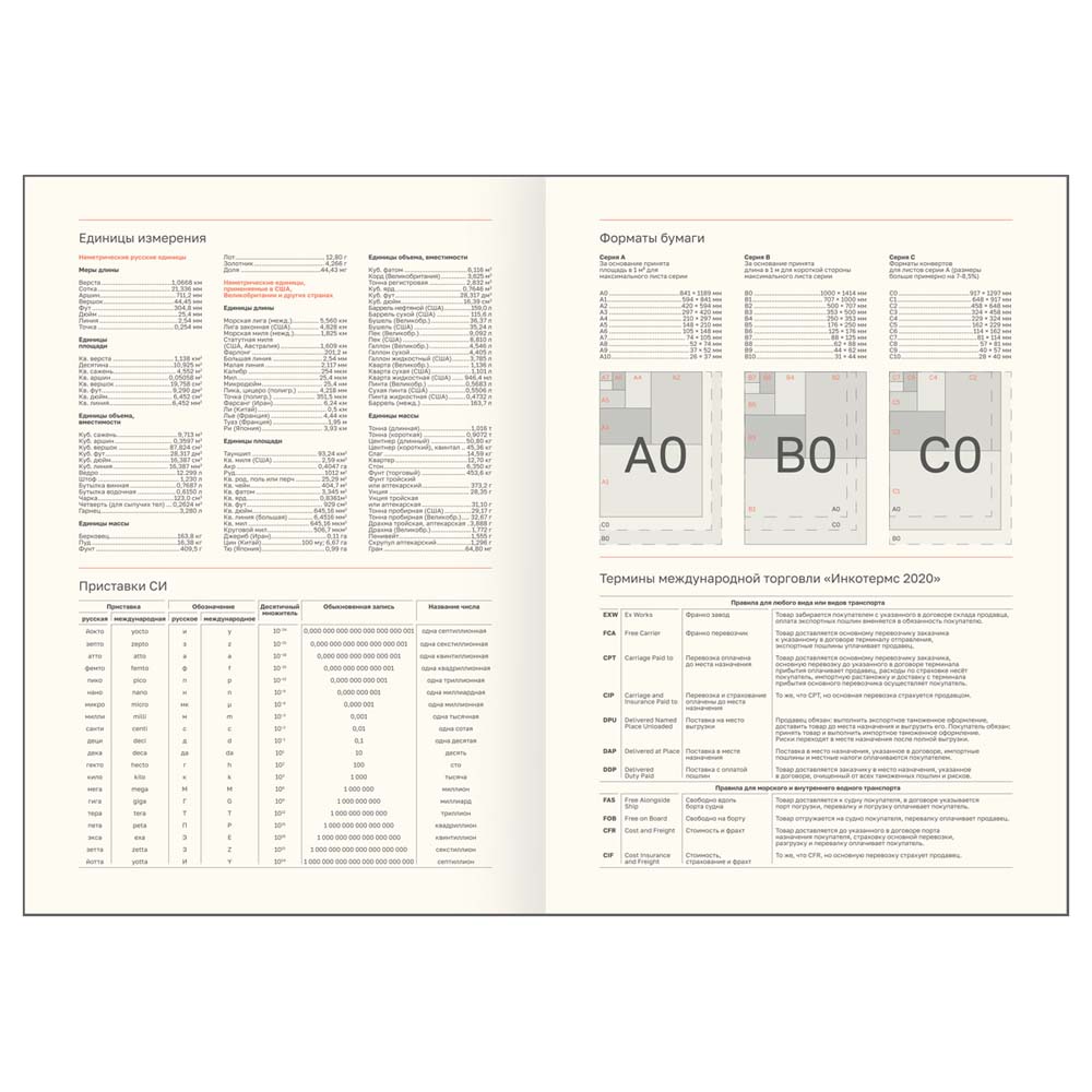 Ежедневник 2026 а5 bg "dallas. dark red" красный с золотым срезом,тонир.блок,кож.зам.