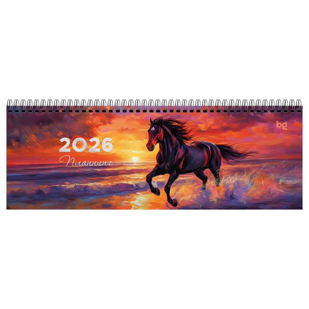 еженедельник 2026 гребень 285х100мм картонная обложка "символ года" Еженедельник 2026 гребень 285х100мм картонная обложка "символ года"