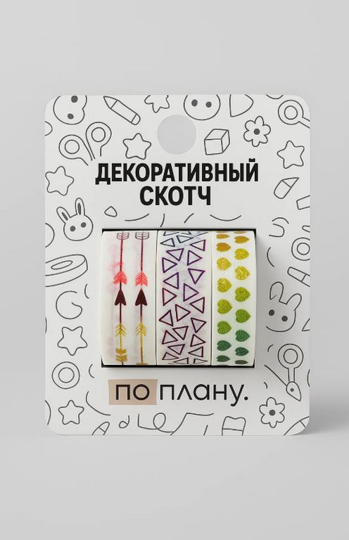 Набор клейкой ленты декор. по-плану "arrows" 3шт 1,5смх2м