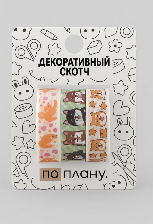 Набор клейкой ленты декор. по-плану "doggy" 3шт 1,5смх2м