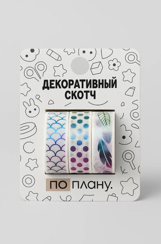 Набор клейкой ленты декор. по-плану "feathers" 3шт 1,5смх2м