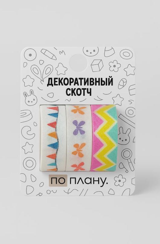 Набор клейкой ленты декор. по-плану "holiday" 3шт 1,5смх2м