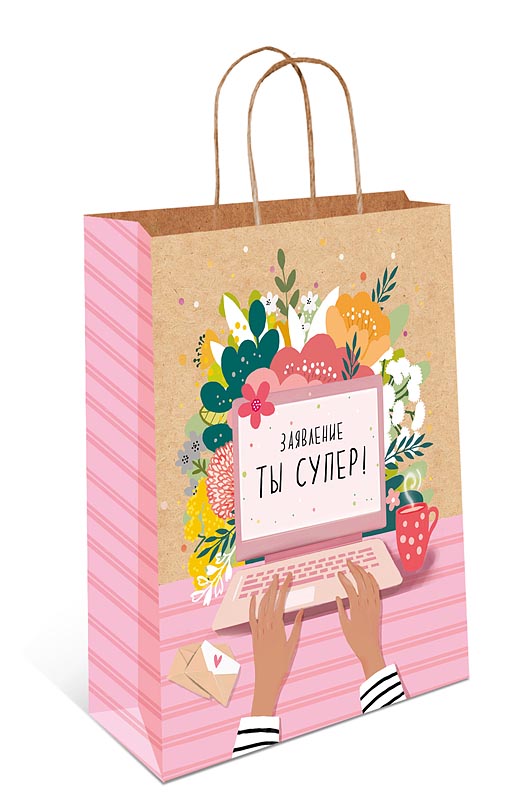 Пакет подарочный "заявление ты супер!" (18х22х10см)