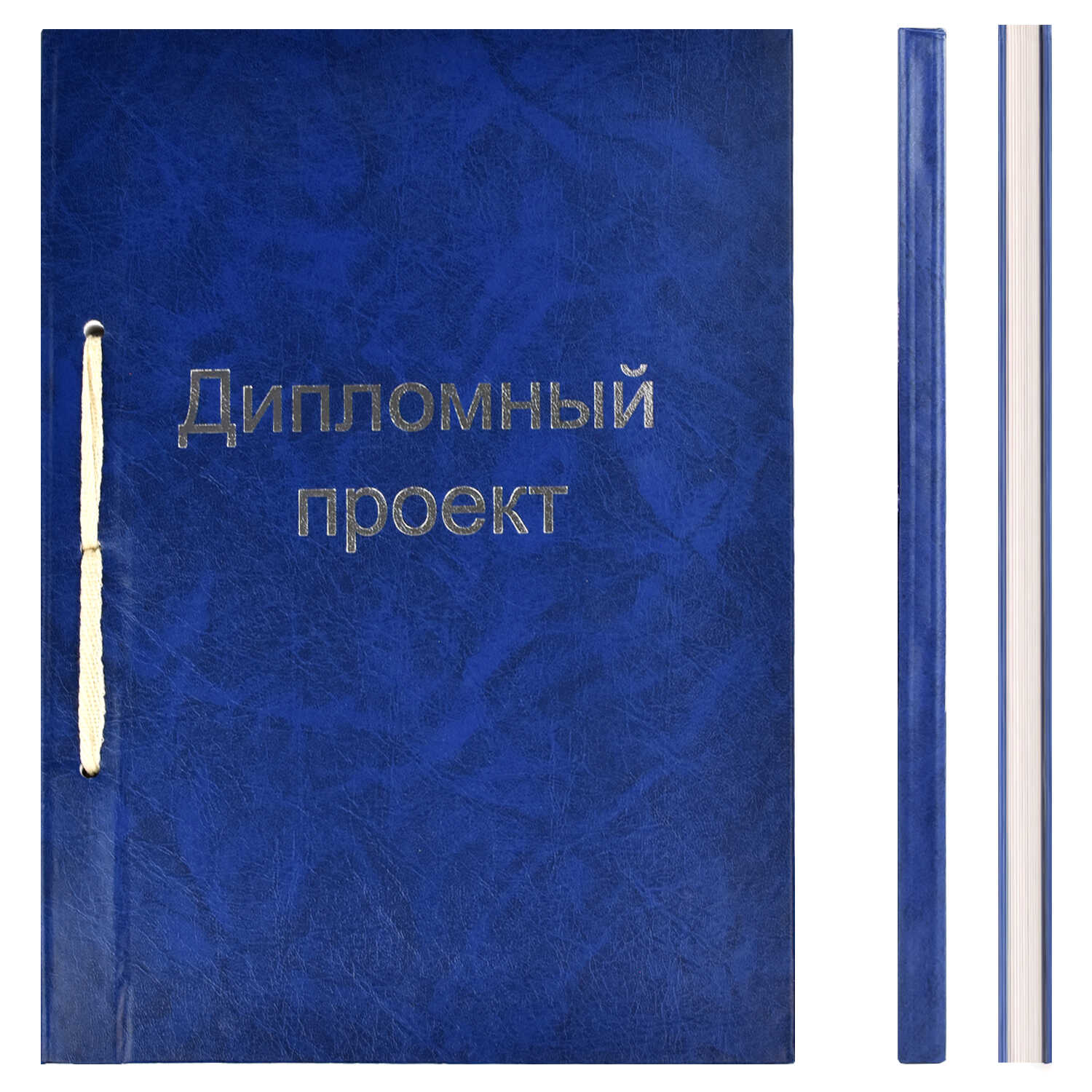 Папка "дипломный проект" 100л. б/в со штампом