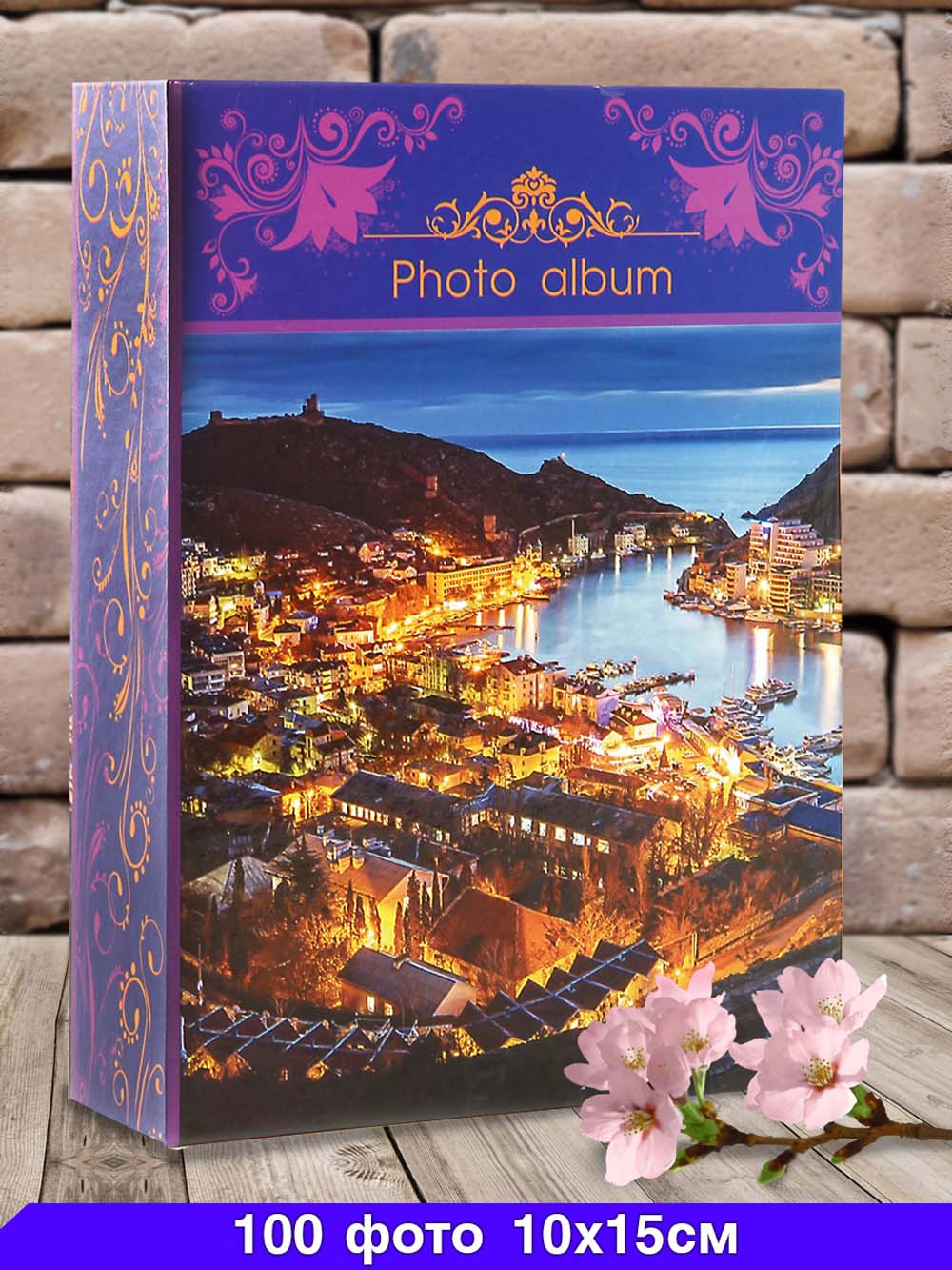 Альбом для фото на 100ф. 10х15см "пейзаж"