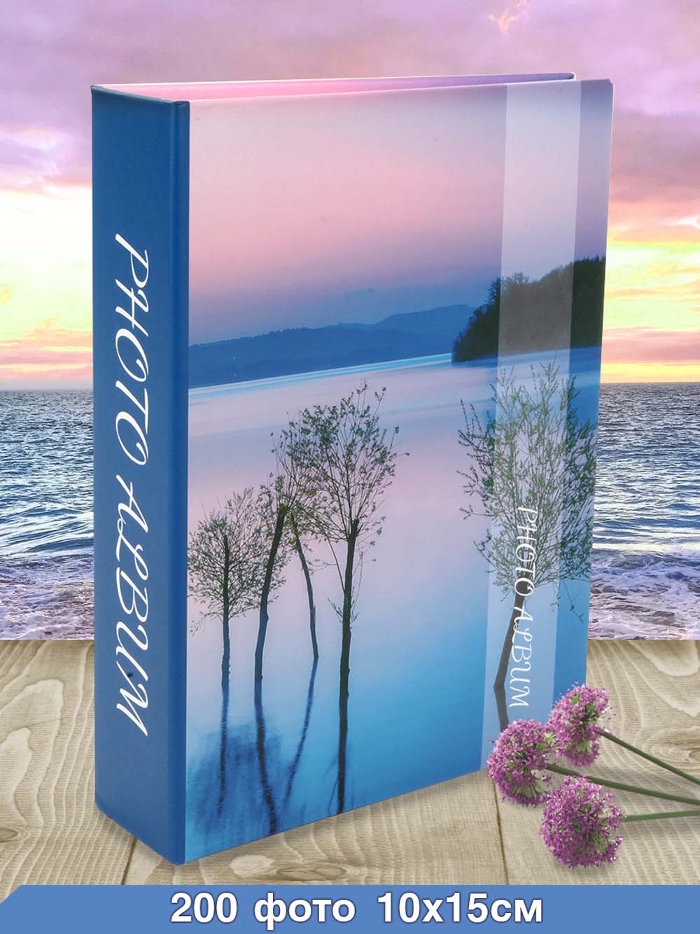 Альбом для фото на 200ф. 10х15см "пейзаж"