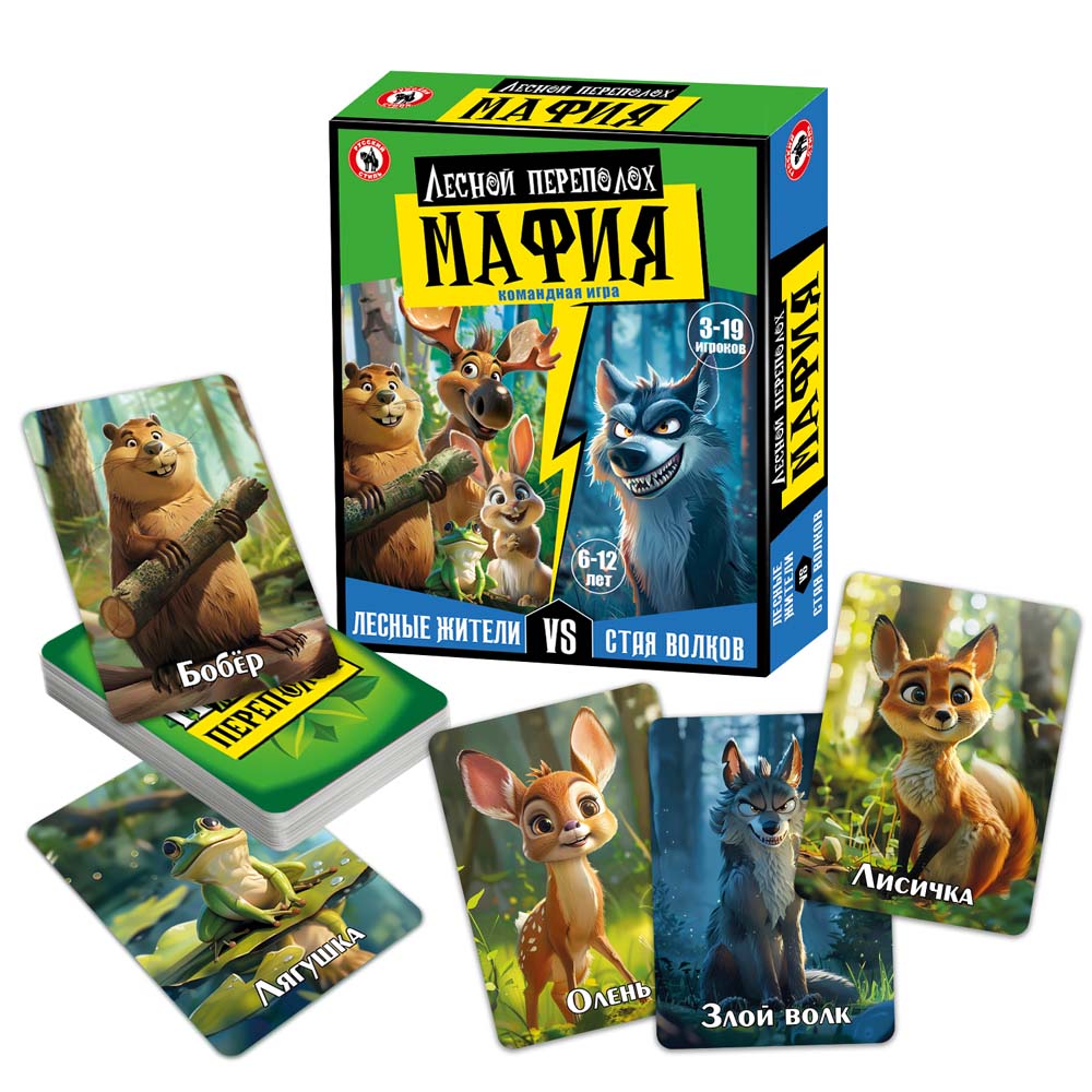 Игра мафия "лесной переполох" (русский стиль)