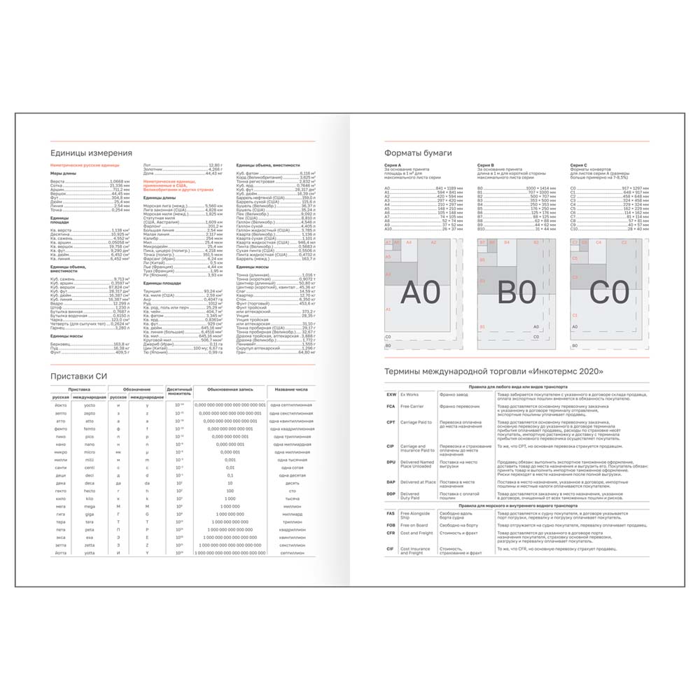 Ежедневник 2026 а5 балакрон красный bg "ariane. dark red"