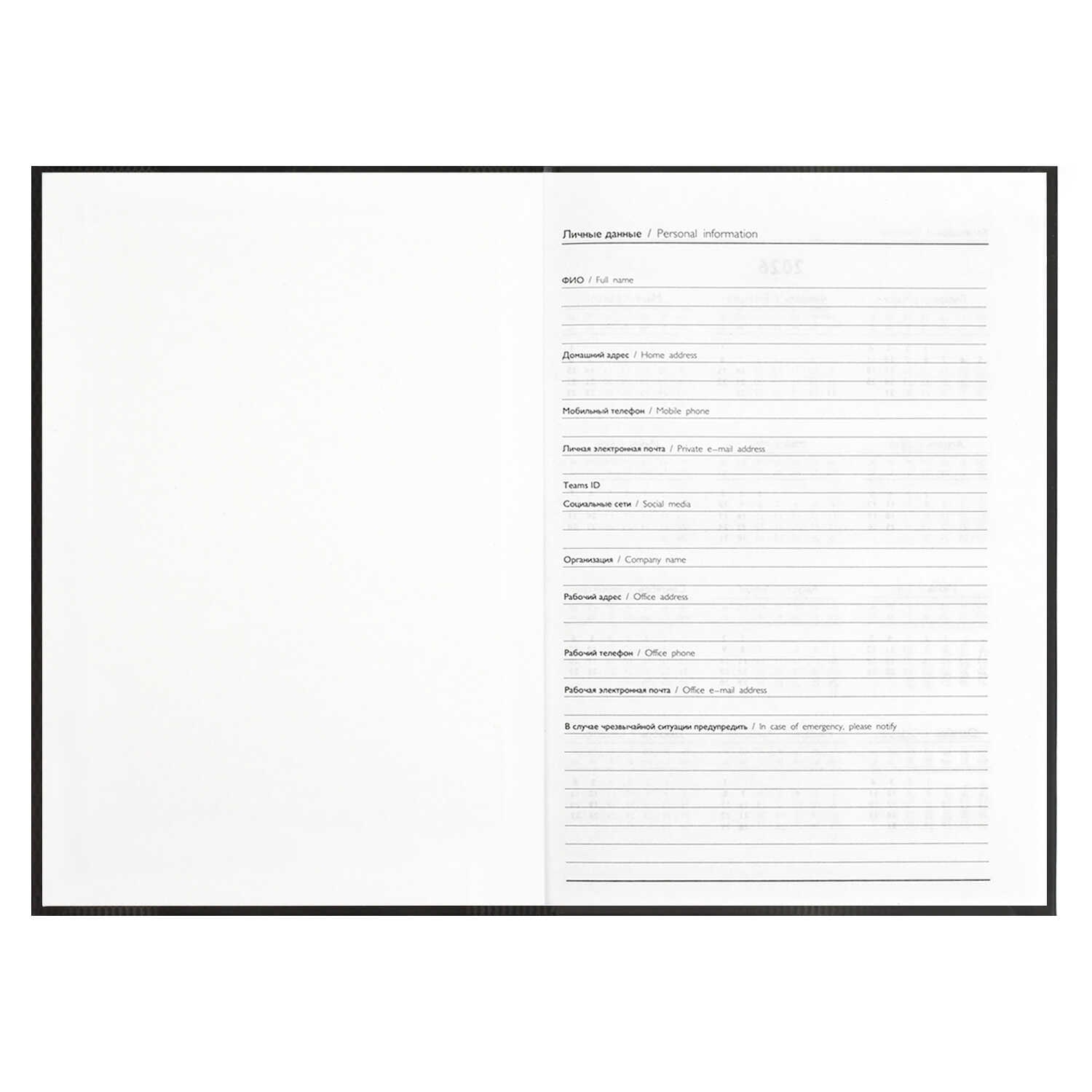 Ежедневник 2026 а5 ламинир.феникс+ "герб"