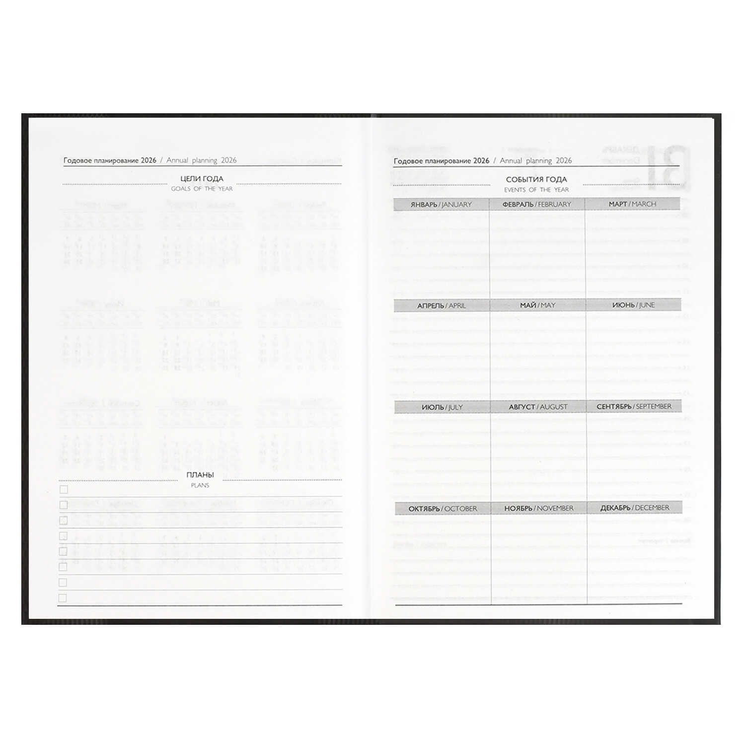 Ежедневник 2026 а5 ламинир.феникс+ "герб"