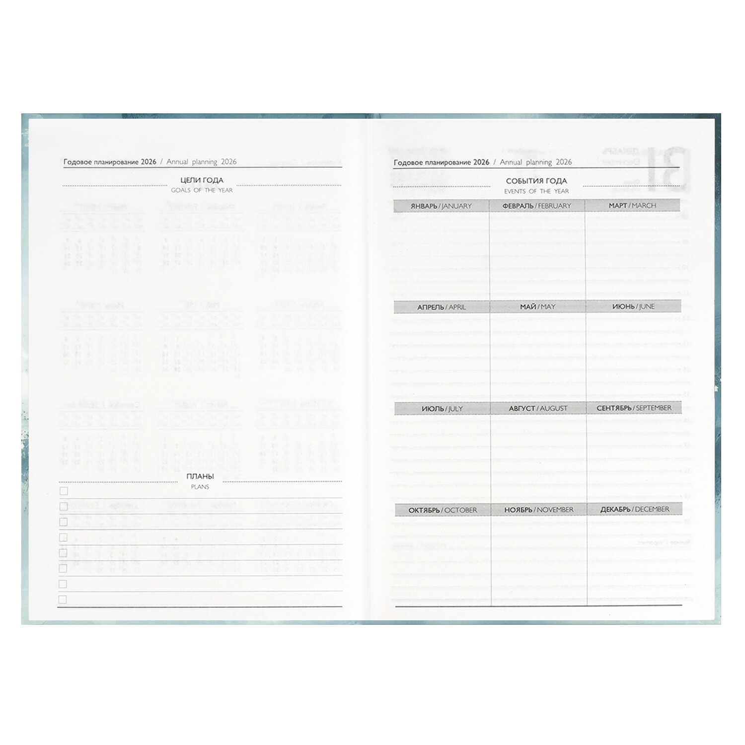 Ежедневник 2026 а5 ламинир.феникс+ "голубая абстракция"