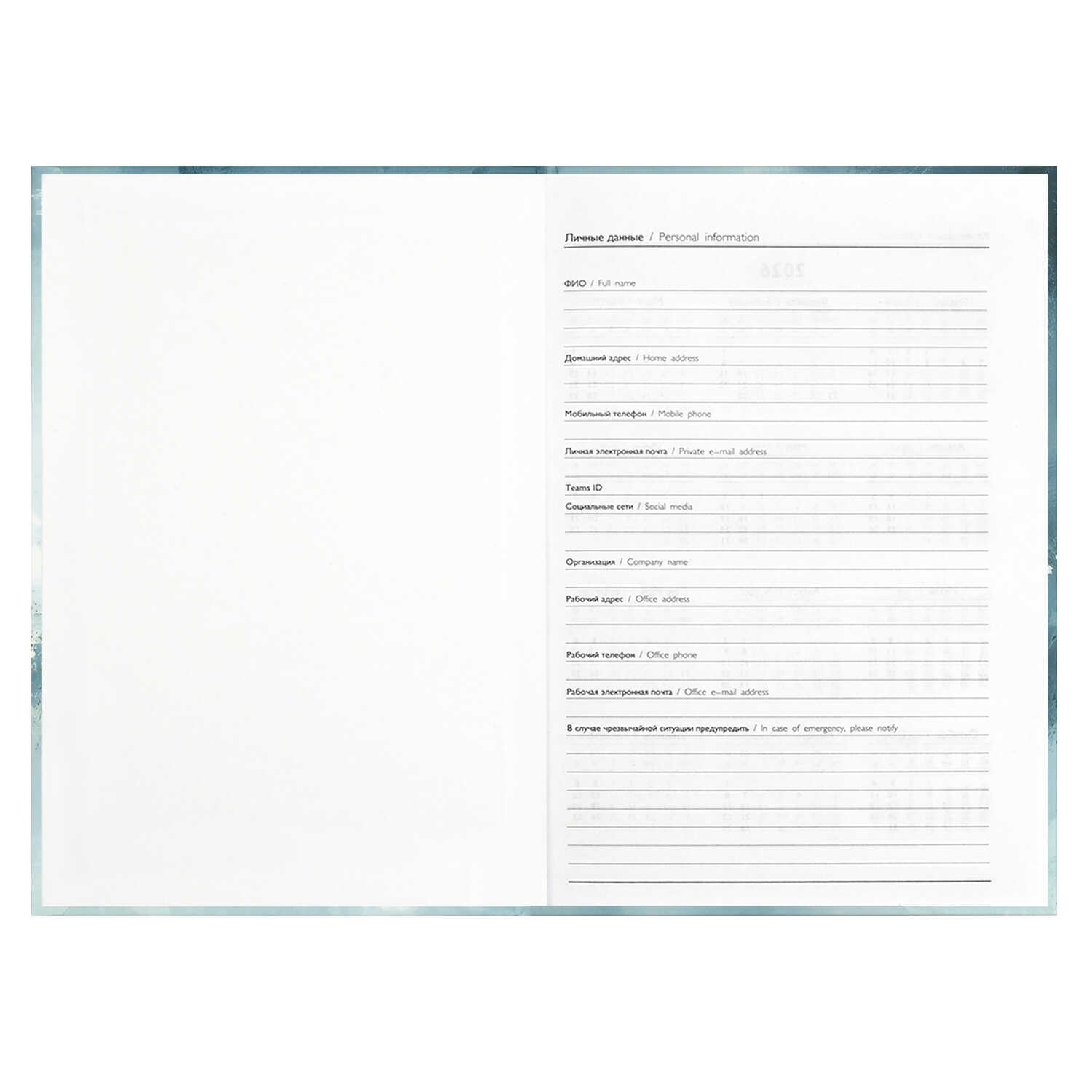 Ежедневник 2026 а5 ламинир.феникс+ "голубая абстракция"