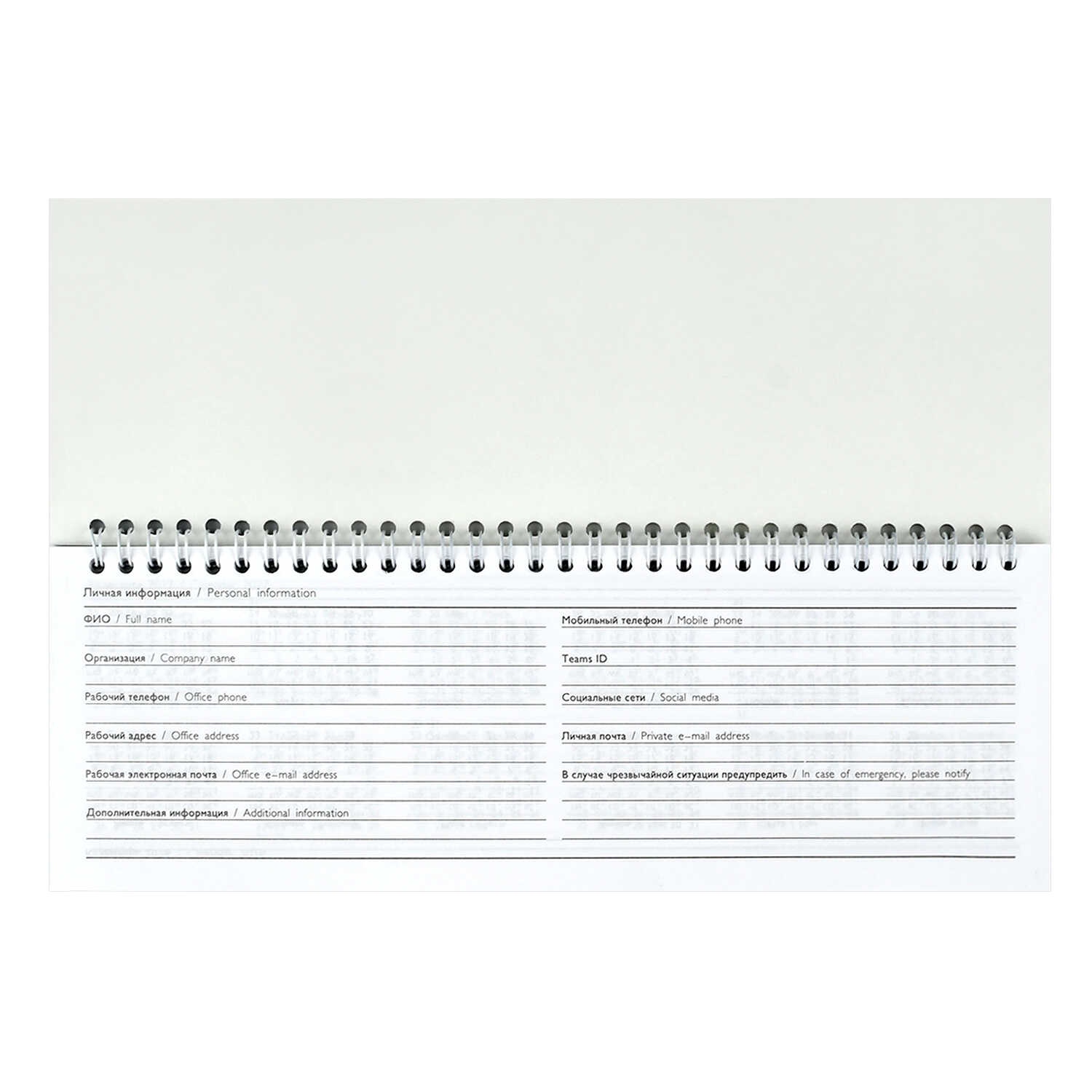 Еженедельник 2026 гребень 290х100мм картонная обложка "офис"