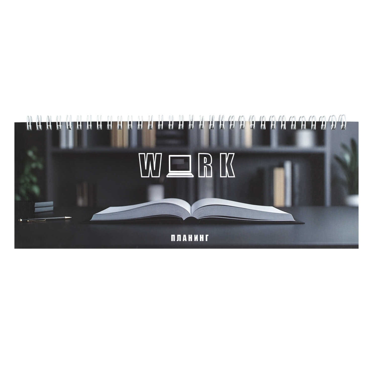 еженедельник недатир. гребень 100х290мм феникс+ "раскрытая книга" Еженедельник недатир. гребень 100х290мм феникс+ "раскрытая книга"