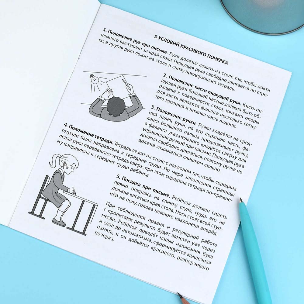 Прописи "каллиграфический почерк. слоги и слова" (феникс+)