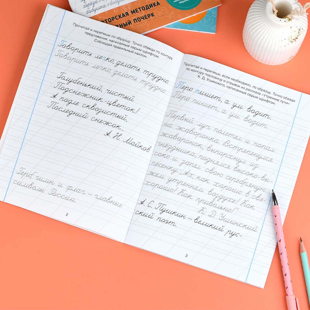 Рабочая тетрадь "уроки чистописания. тексты" (феникс+)