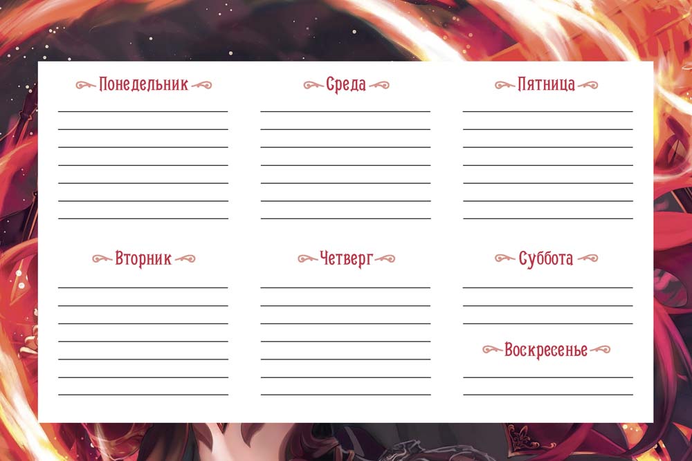 Планер "fantasy girls" (красно-фиолетовый)