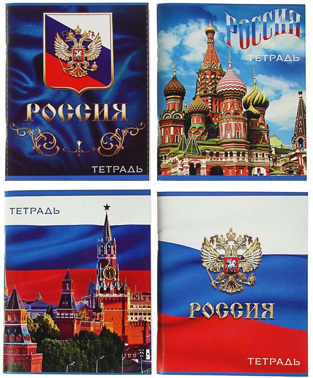 Тетрадь 96л. кл. "россия" б/c,асс-т