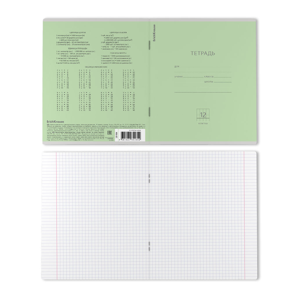 Тетрадь 12л. кл. "классика" зелёная (erich krause) б/б