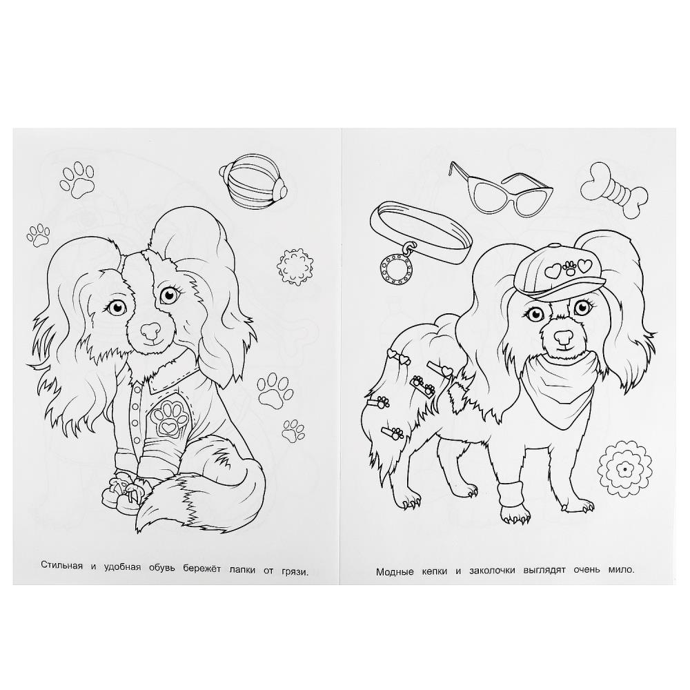 Раскраска "модные собачки" а4 (умка)
