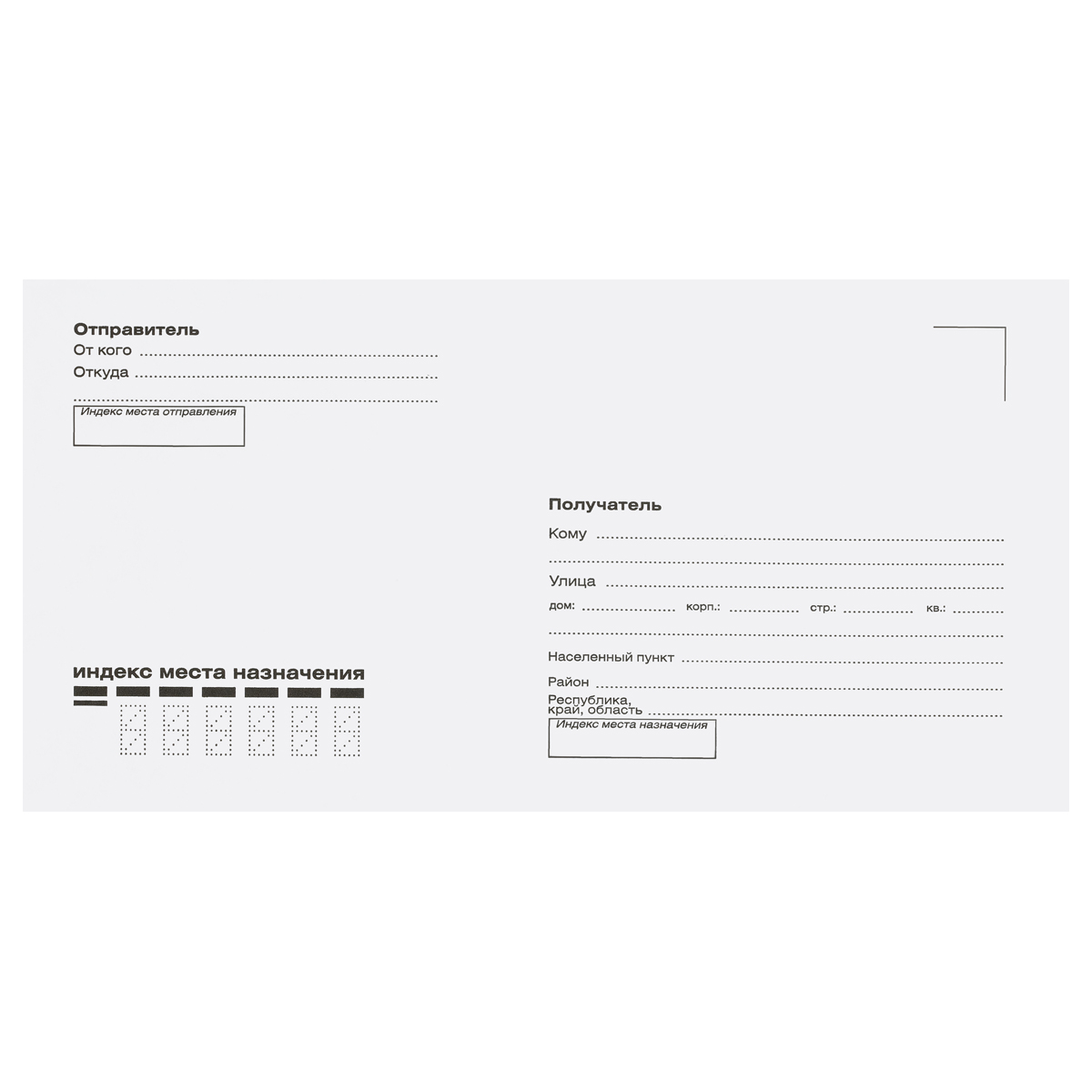 Конверт евро 110х220 подсказ клей