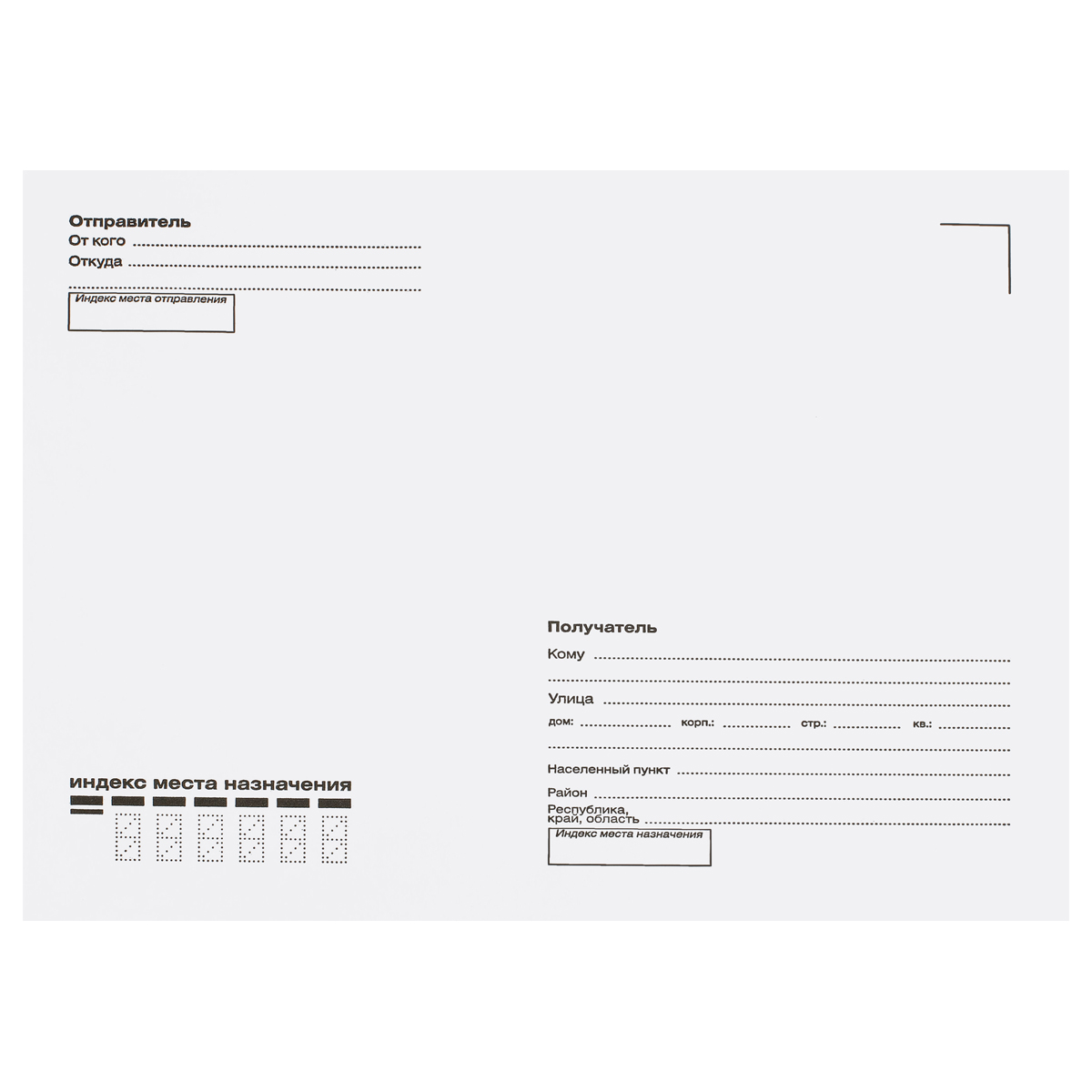 Конверт средний 160х223 подсказ клей