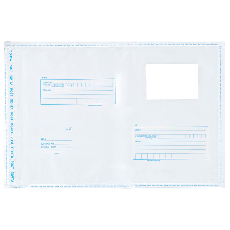 Конверт-пакет полиэтиленовый 360х500 подсказ силикон на 500л.