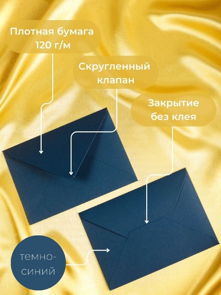 Конверт 114х162мм тёмно-синий