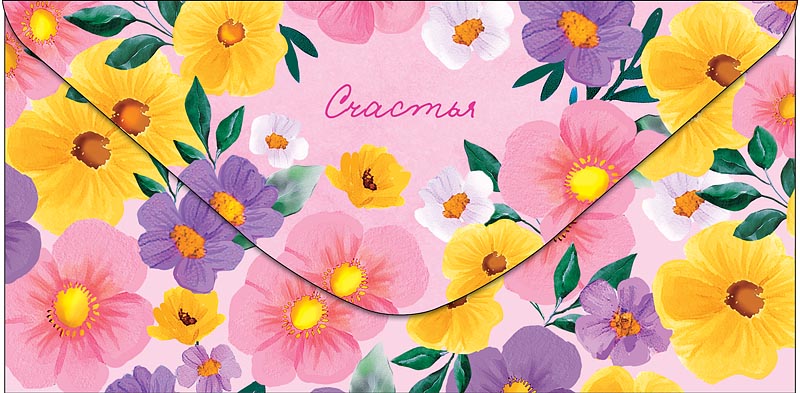 Конверт для денег "счастья"