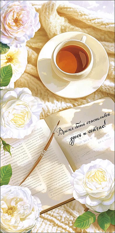 Конверт для денег "время быть счастливой" блёстки текст