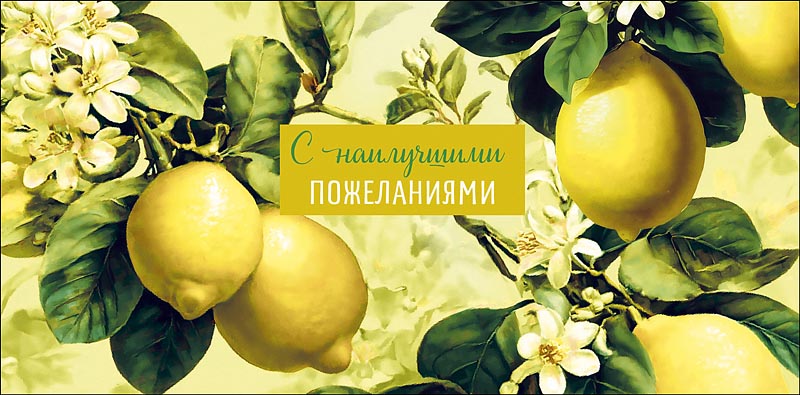 Конверт для денег "с наилучшими пожеланиями" блёстки текст