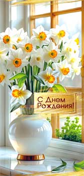 Конверт для денег "с днём рождения!" лак