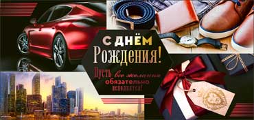 Конверт для денег "с днём рождения!" блёстки