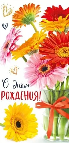 конверт для денег "с днём рождения" на маленькие радости Конверт для денег "с днём рождения" на маленькие радости