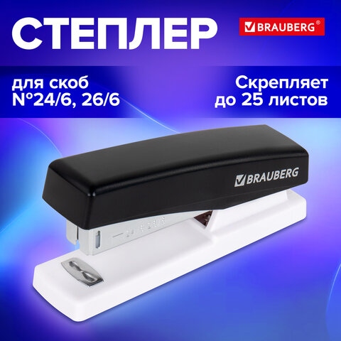 Степлер №24/6,26/6 brauberg "style" до 25л. черный
