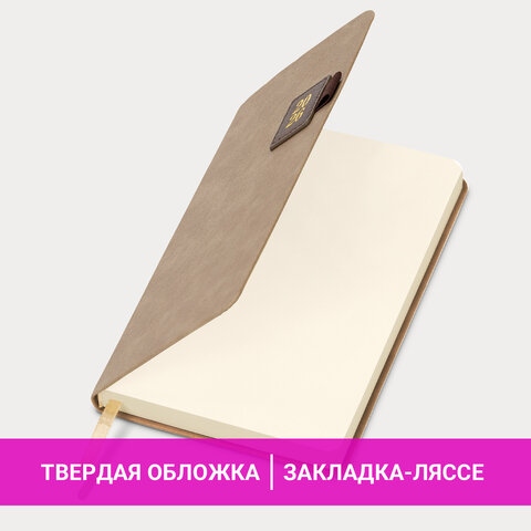 Ежедневник 2026 а5 brauberg "accent" бежевый/коричневый тонир.блок,кож.зам.