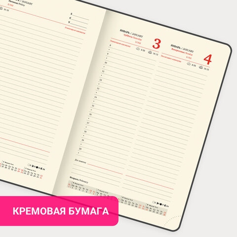 Ежедневник 2026 а5 brauberg "accent" бежевый/коричневый тонир.блок,кож.зам.