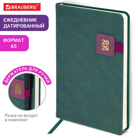 Ежедневник 2026 а5 brauberg "accent" зелёный/бордовый тонир.блок,кож.зам.