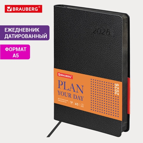 Ежедневник 2026 а5 brauberg "stylish" чёрный с цветным срезом,тонир.блок,кож.зам.