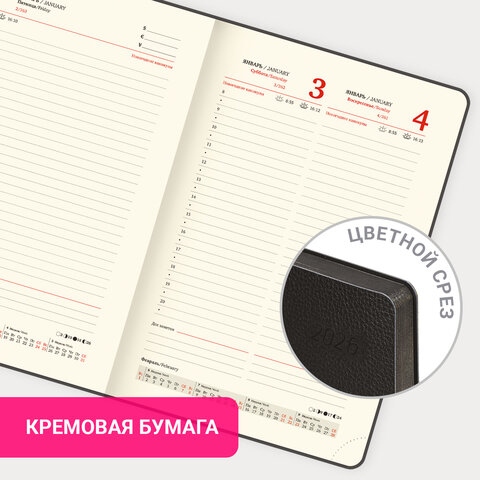Ежедневник 2026 а5 brauberg "stylish" чёрный с цветным срезом,тонир.блок,кож.зам.