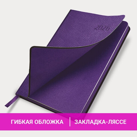Ежедневник 2026 а5 brauberg "stylish" фиолетовый с цветным срезом,тонир.блок,кож.зам.