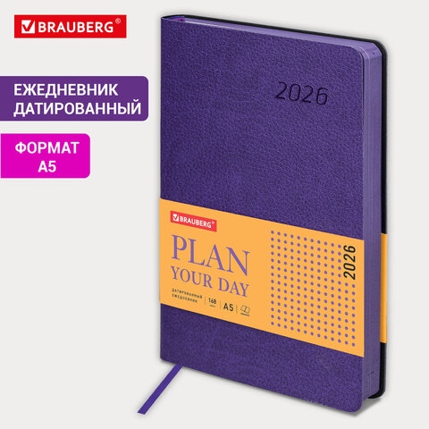 Ежедневник 2026 а5 brauberg "stylish" фиолетовый с цветным срезом,тонир.блок,кож.зам.