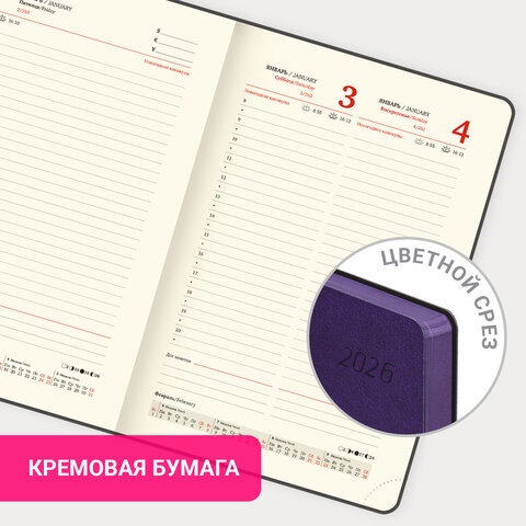 Ежедневник 2026 а5 brauberg "stylish" фиолетовый с цветным срезом,тонир.блок,кож.зам.