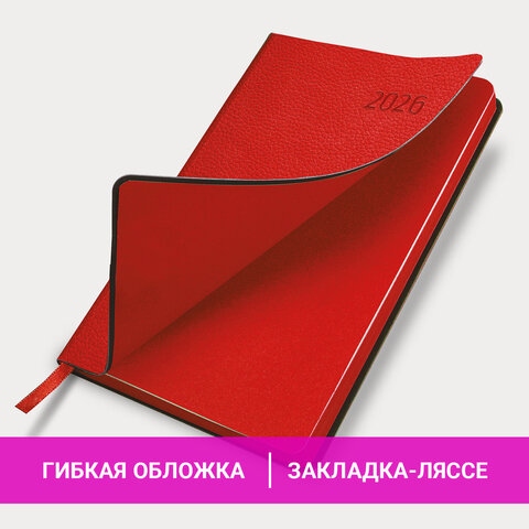 Ежедневник 2026 а5 brauberg "stylish" красный с цветным срезом,тонир.блок,кож.зам.