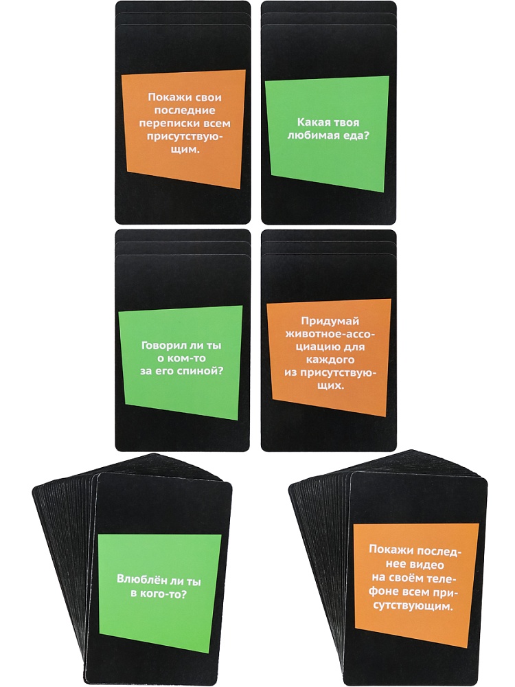 Игра "ответ или действие" 55 карточек